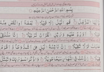 Aasan tarjuma Quran by Mufti Taqi Usmani